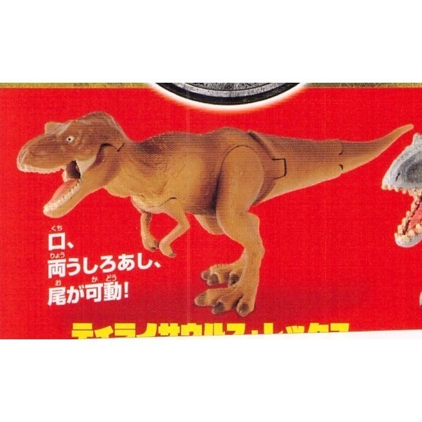♧溢起瘋扭蛋♧ T-Arts 扭蛋 轉蛋 侏儸紀公園可動恐龍公仔 侏儸紀 恐龍 暴龍 肉食類 高雄 鹽埕-規格圖3