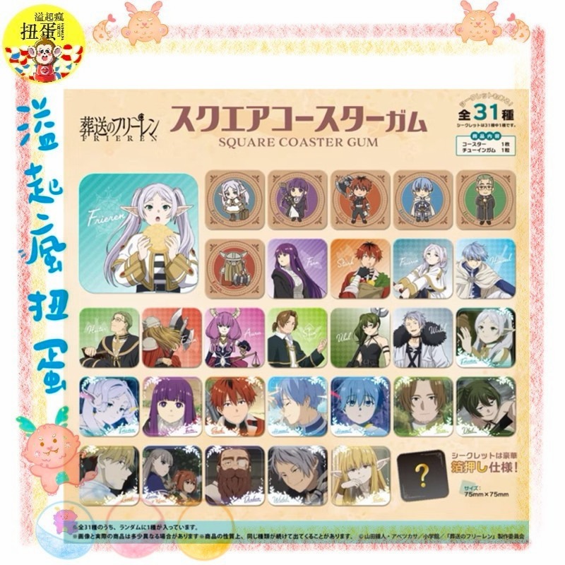 ♧溢起瘋扭蛋♧ 日本 日空版 葬送的芙莉蓮 卡包 色紙 杯墊 費倫 欣梅爾 賽麗艾 賛因 康涅 高雄 鹽埕-細節圖2