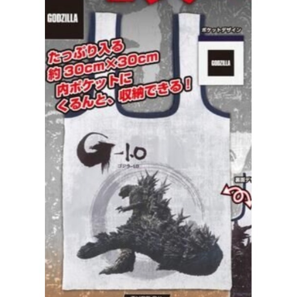 ♧溢起瘋扭蛋♧ BANDAI 轉蛋 扭蛋 哥吉拉環保提袋 哥吉拉 -1 電影版 超大 環保袋 高雄 鹽埕-規格圖3