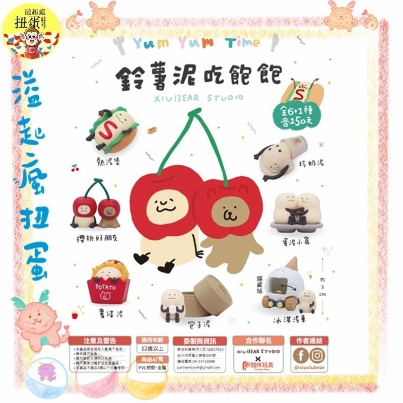 一套