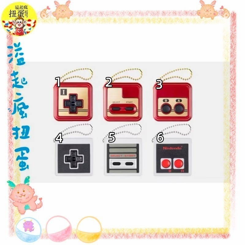 ♧溢起瘋扭蛋♧ Nintendo 轉蛋 扭蛋 任天堂 專賣店 復古機 吊飾 遊戲 把手 擬真 高雄 鹽埕-細節圖2