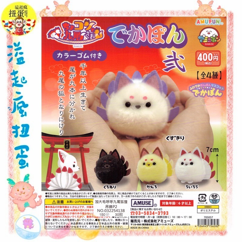 一套