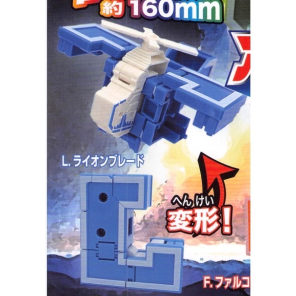 ♧溢起瘋扭蛋♧ 尾上萬 扭蛋 轉蛋 合體變形機器人 AlphaBeta 英文 變身 機器人 合體 高雄 鹽埕-規格圖4