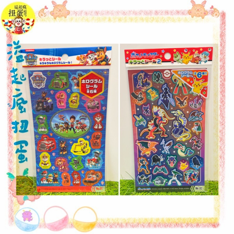 ♧溢起瘋扭蛋♧ 日本 日空版 平面 閃亮 貼紙 汪汪隊 救援 皮卡丘 神獸 閃光 高雄 鹽埕-細節圖2