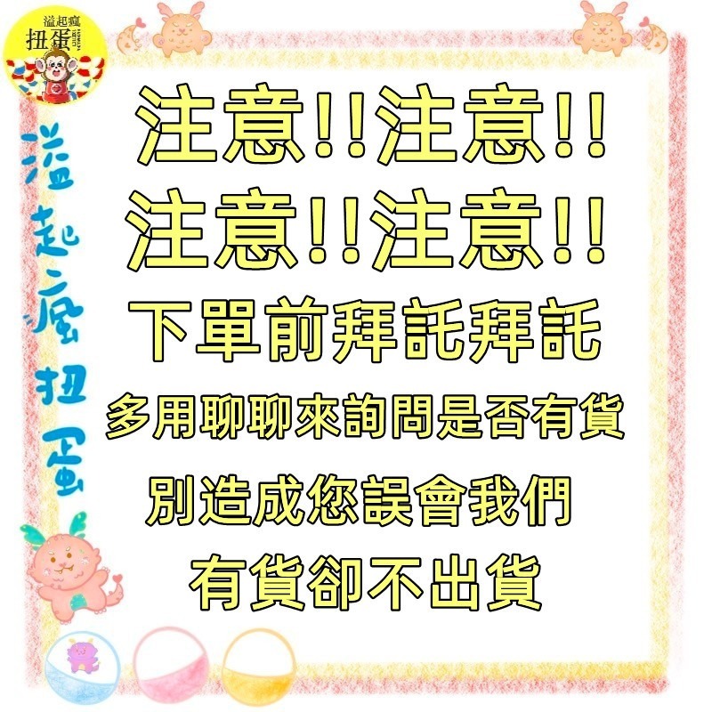 ♧溢起瘋扭蛋♧ SO-TA 扭蛋 轉蛋 電腦大工 丸干支 第一彈 鼠 虎 龍 馬 生肖 公仔 高雄 鹽埕-細節圖3
