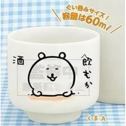 ♧溢起瘋扭蛋♧ Parade 轉蛋 扭蛋 Nagano角色們 小酒盅 自嘲熊 酒杯 茶杯 陶瓷 日式 貼圖 高雄 鹽埕-規格圖3