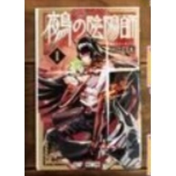 ♧溢起瘋扭蛋♧ BANDAI 轉蛋 扭蛋 JUMP周刊 豆本 P3 死神 銀魂 咒術迴戰 漫畫 微型 高雄 鹽埕-規格圖3