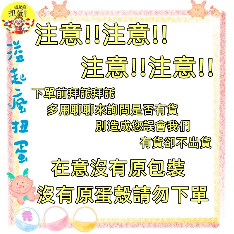 ♧溢起瘋扭蛋♧ BANDAI 扭蛋 轉蛋 等待中捉猴啦公仔 P2 捉猴啦 嗶波猴 猴子 高雄 鹽埕-細節圖2