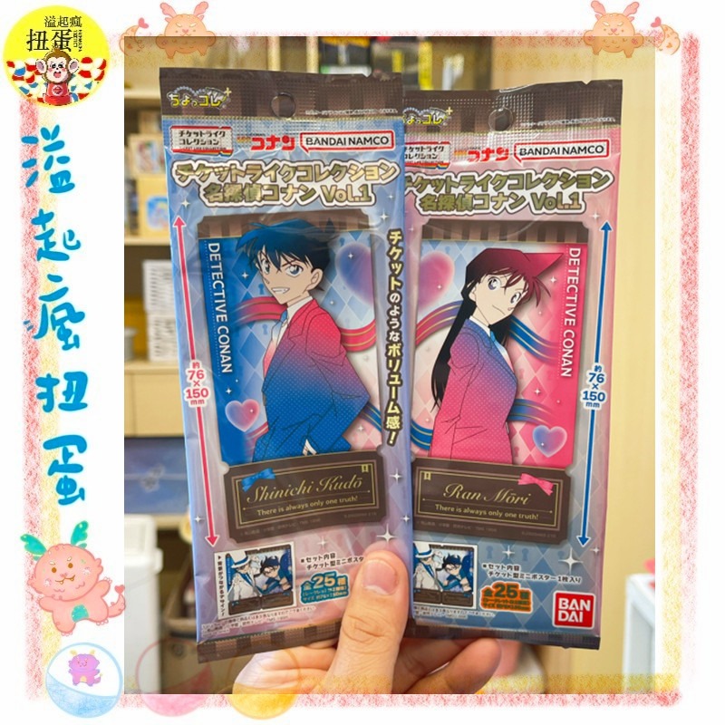 ♧溢起瘋扭蛋♧ 日本 日空版 名偵探柯南 柯南 人物 角色 門票 卡片 影片 剪影 高雄 鹽埕-規格圖4