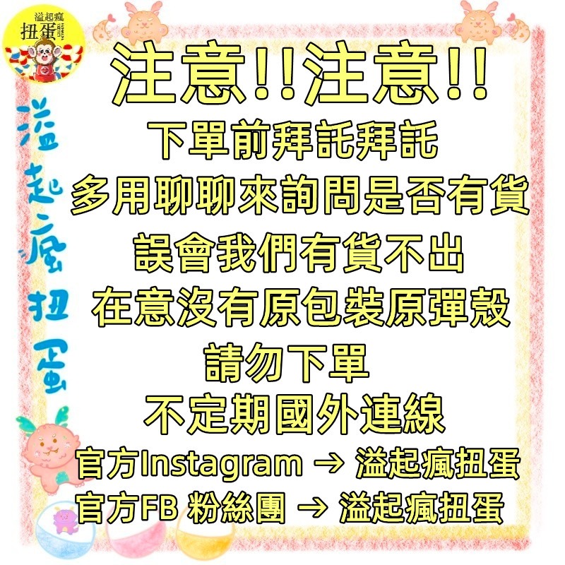 ♧溢起瘋扭蛋♧ 日本 日空版 富士山 星星 限定 迷你 神金 玩偶 yukio 卡通 丑萌 毛绒娃娃 高雄 鹽埕-細節圖2