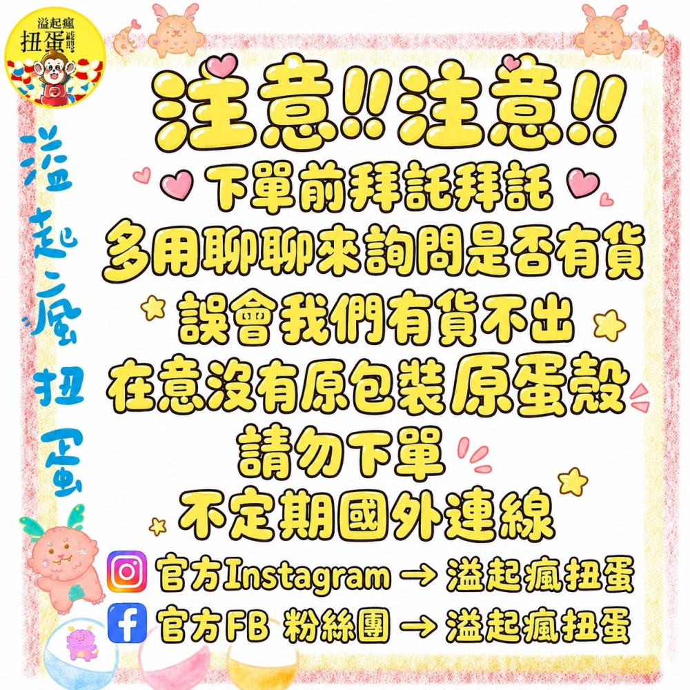 ♧溢起瘋扭蛋♧ ToysSpirits 扭蛋 轉蛋 彈彈生魚片壽司極上豪華拼盤 爛漫篇 壽司 生魚片 高雄 鹽埕-細節圖3