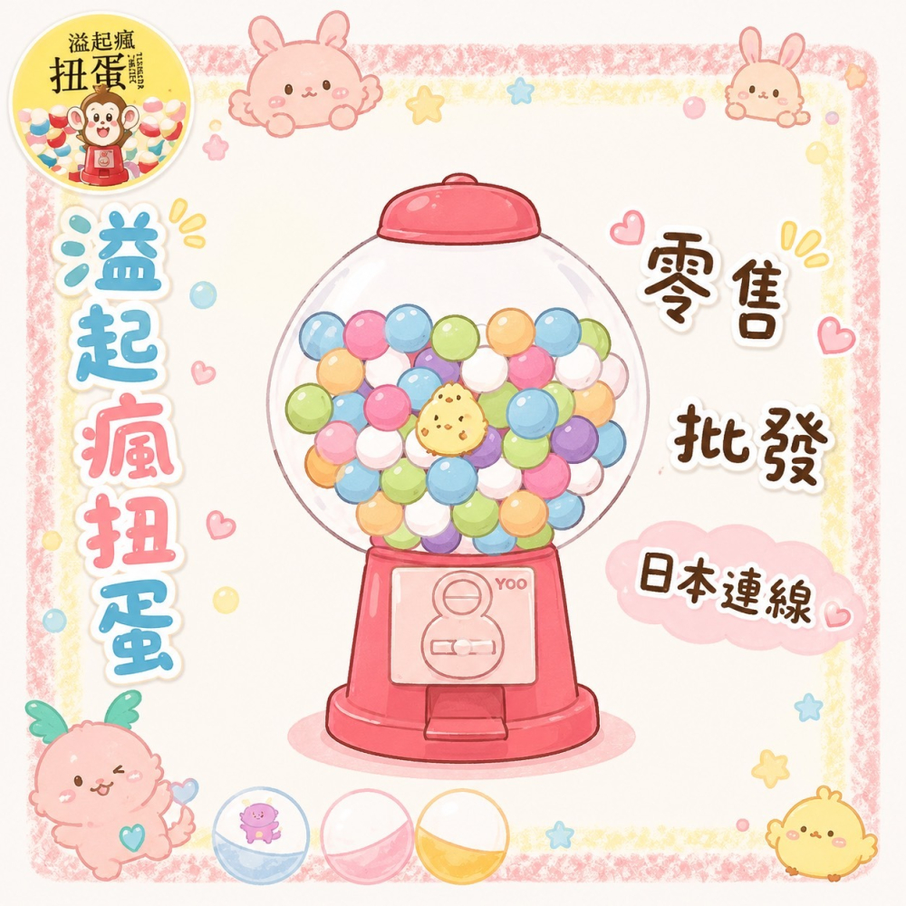 ♧溢起瘋扭蛋♧ ToysSpirits 扭蛋 轉蛋 彈彈生魚片壽司極上豪華拼盤 爛漫篇 壽司 生魚片 高雄 鹽埕-細節圖6