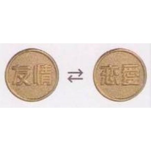 ♧溢起瘋扭蛋♧ BUSHIROAD 扭蛋 轉蛋 命運的硬幣 戀愛篇 硬幣 戀愛 雙面 特製 錢幣 高雄 鹽埕-規格圖5