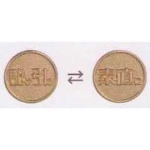 ♧溢起瘋扭蛋♧ BUSHIROAD 扭蛋 轉蛋 命運的硬幣 戀愛篇 硬幣 戀愛 雙面 特製 錢幣 高雄 鹽埕-規格圖5