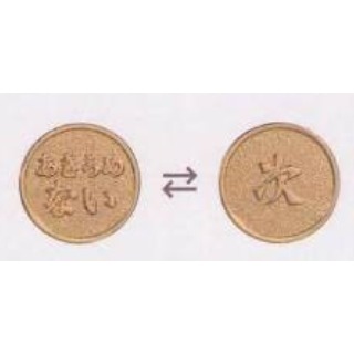 ♧溢起瘋扭蛋♧ BUSHIROAD 扭蛋 轉蛋 命運的硬幣 戀愛篇 硬幣 戀愛 雙面 特製 錢幣 高雄 鹽埕-規格圖5