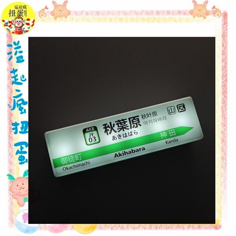 ♧溢起瘋扭蛋♧ 【現貨】日本 東京 大阪 秋葉原 磁鐵 燈 燈箱 三段 可充電 模型 微縮 高雄 鹽埕-細節圖2