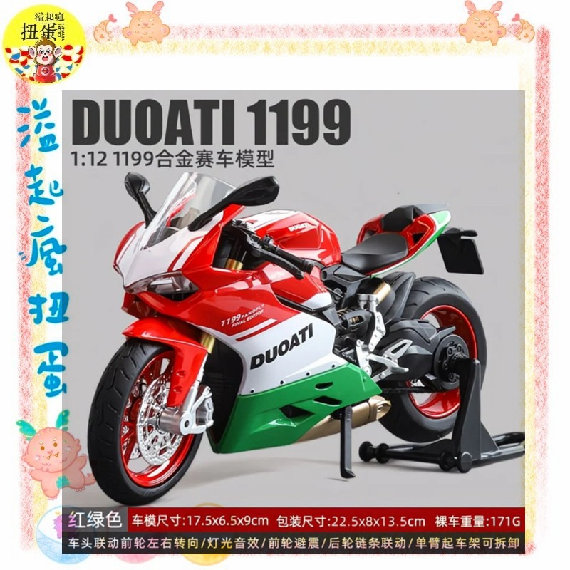 ♧溢起瘋扭蛋♧ 合金 重機 1:12 機車 賽車 跑車 模型 擺設 摩托車 聲光 高雄 鹽埕-規格圖6