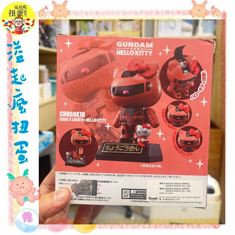 ♧溢起瘋扭蛋♧ BANDAI 超合金 Hello Kitty 鋼彈凱蒂貓 夏亞專用薩克II 凱蒂貓 合金 高雄 鹽埕-細節圖2
