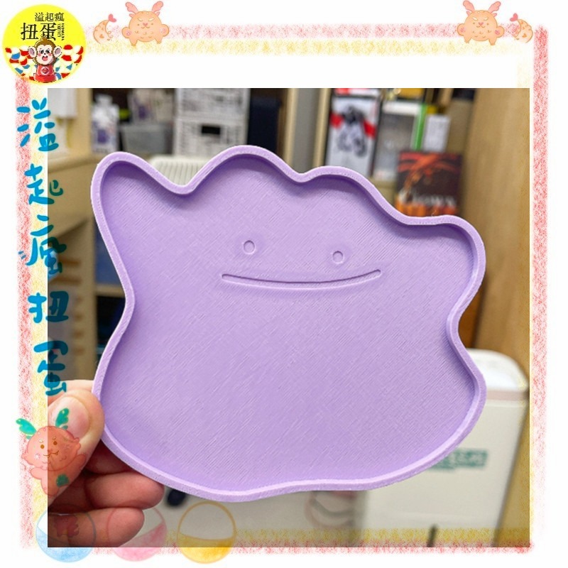 ♧溢起瘋扭蛋♧ 3D 列印 非官方 托盤 糖果盤 百變怪 擺設 造型 收納盤 高雄 鹽埕-細節圖2