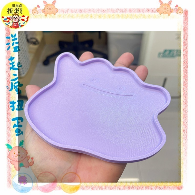 ♧溢起瘋扭蛋♧ 3D 列印 非官方 托盤 糖果盤 百變怪 擺設 造型 收納盤 高雄 鹽埕-細節圖3