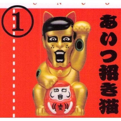 ♧溢起瘋扭蛋♧ KITAN 扭蛋 轉蛋 PUNK DRUNKERS 緣起物 招財貓 犬張子 吉祥物 招財貓 高雄 鹽埕-規格圖6