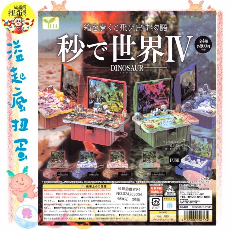 一套
