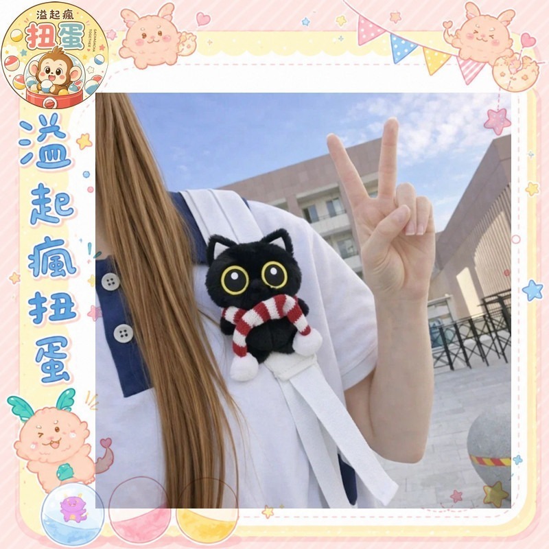 ♧溢起瘋扭蛋♧ 貓咪 喵喵 吊飾 娃娃 大眼 呆萌 小物 吊件 黑貓 魔鬼沾 圍巾 高雄 鹽埕-細節圖2