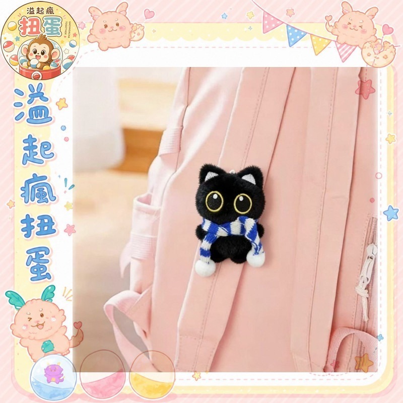 ♧溢起瘋扭蛋♧ 貓咪 喵喵 吊飾 娃娃 大眼 呆萌 小物 吊件 黑貓 魔鬼沾 圍巾 高雄 鹽埕-細節圖3