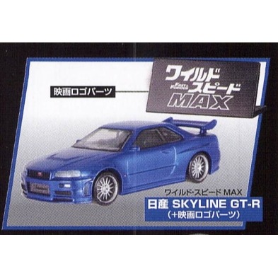 ♧溢起瘋扭蛋♧ T-Arts 扭蛋 轉蛋 玩命關頭 MAX MEGAMAX 模型車 玩命關頭 汽車 高雄 鹽埕-規格圖6