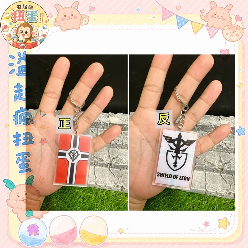 ♧溢起瘋扭蛋♧【現貨】非官方 自製 吉翁 壓克力 鑰匙圈 吊飾 鋼彈 機器人 擺設 4*6.5 高雄 鹽埕-細節圖2