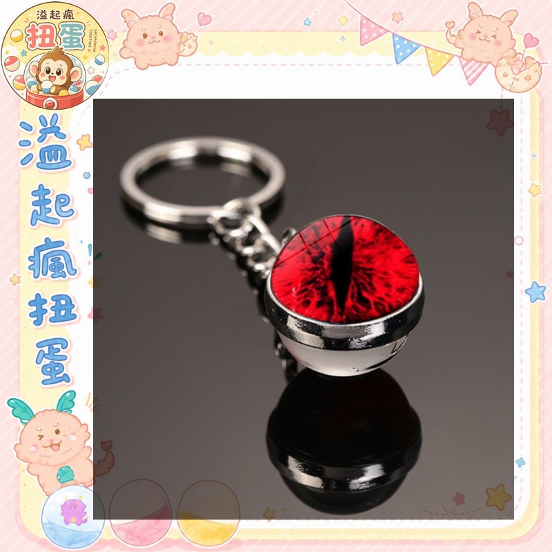 ♧溢起瘋扭蛋♧【現貨】惡魔之眼 惡魔 圓形 紅色 紫色 吊飾 鑰匙圈 擺設 高雄 鹽埕-規格圖7