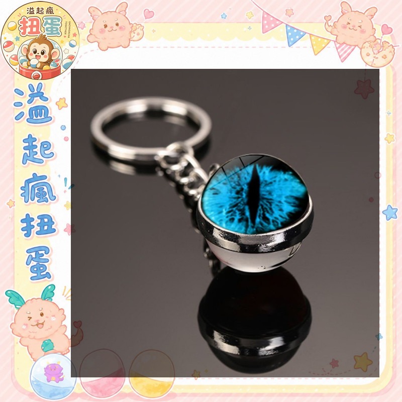 ♧溢起瘋扭蛋♧【現貨】惡魔之眼 惡魔 圓形 紅色 紫色 吊飾 鑰匙圈 擺設 高雄 鹽埕-規格圖7