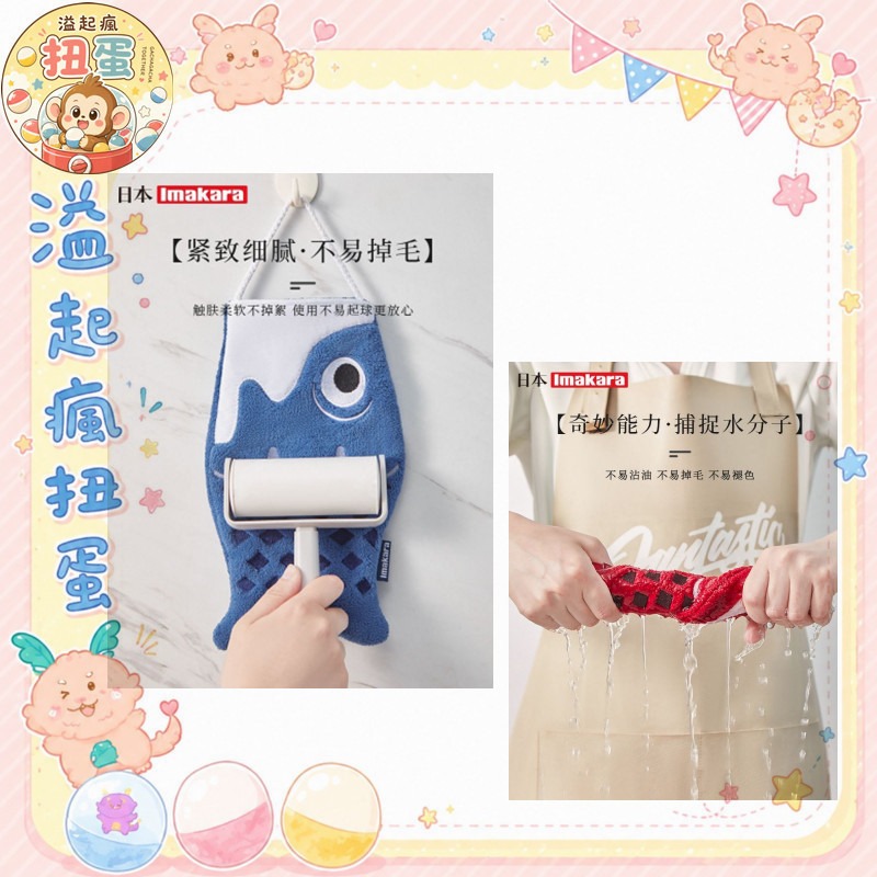 ♧溢起瘋扭蛋♧【現貨】日本 鯉魚 鯉魚旗 造型 浴室 擦手巾 毛巾 吸水 高雄 鹽埕-細節圖2