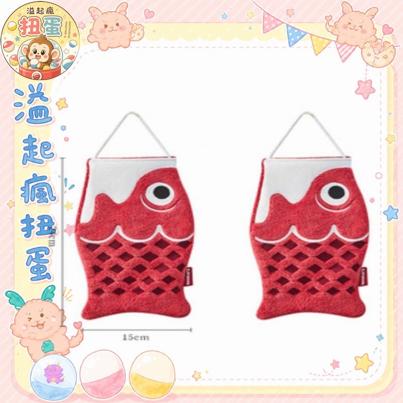 ♧溢起瘋扭蛋♧【現貨】日本 鯉魚 鯉魚旗 造型 浴室 擦手巾 毛巾 吸水 高雄 鹽埕-規格圖7