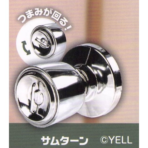 ♧溢起瘋扭蛋♧【現貨】YELL 扭蛋 轉蛋 門把鎖造型磁鐵P3 門把 門鎖 造型 擬真 高雄 鹽埕-規格圖6