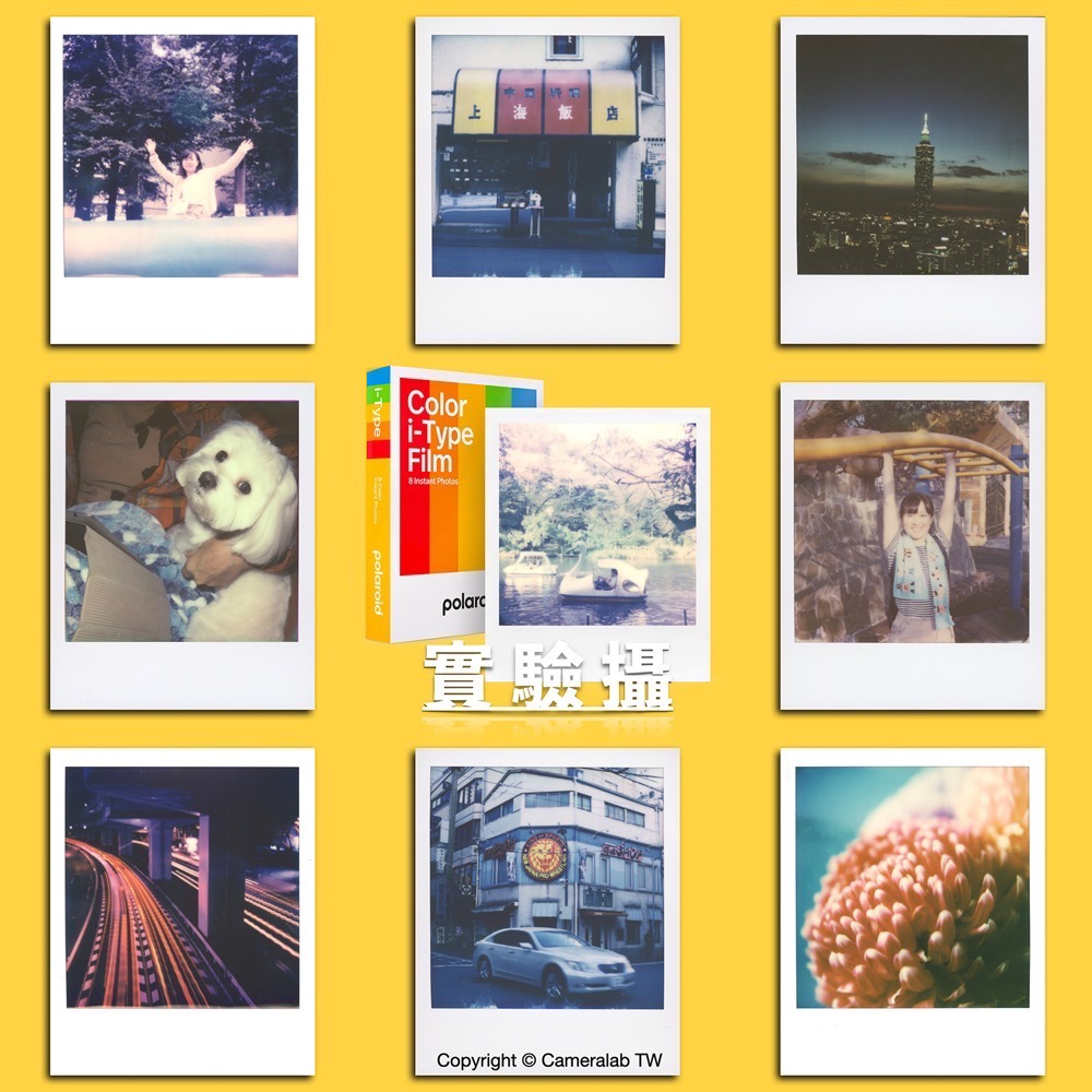 實驗攝◎新版本 Polaroid COLOR I-TYPE 彩色 拍立得底片 NOW NOW+ LAB 專用-細節圖3