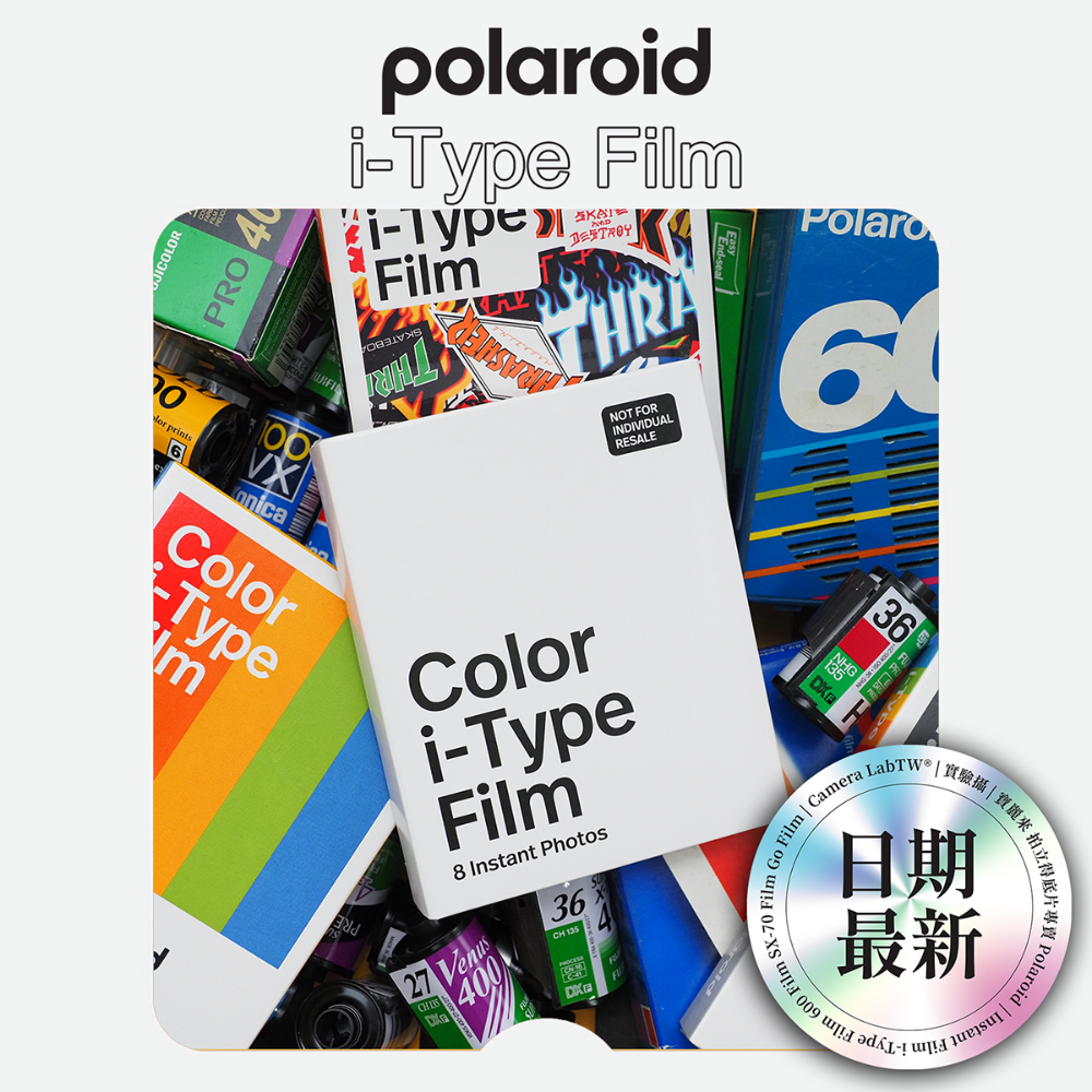 實驗攝◎新版本 Polaroid COLOR I-TYPE 彩色 拍立得底片 NOW NOW+ LAB 專用-規格圖3