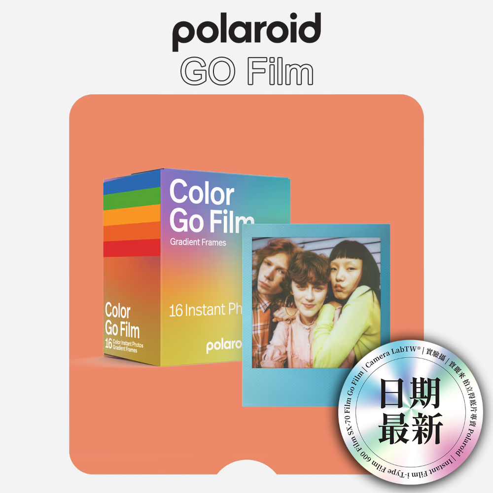實驗攝◎限定版 Polaroid GO 彩色 Gradient Frames 拍立得底片 GO專用 一盒16張入-規格圖2