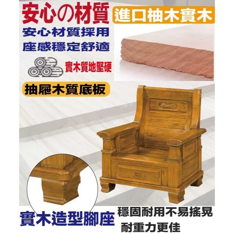 【綠家居】羅格樟木色柚木單人座實木椅-細節圖5