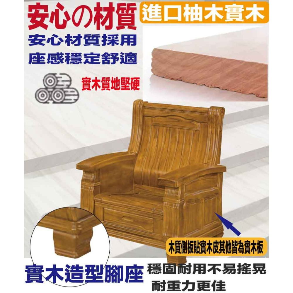 【綠家居】羅濤柚木色單人座柚木實木椅-細節圖5