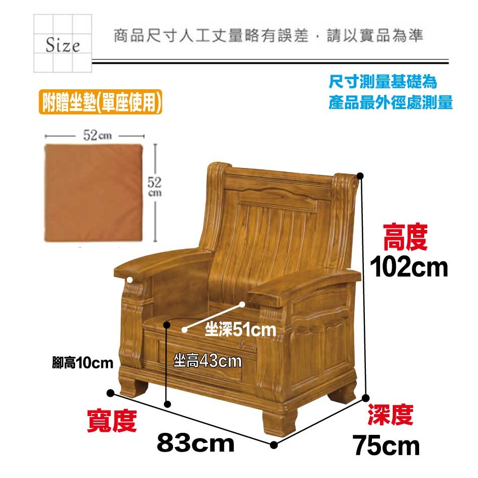 【綠家居】羅濤柚木色單人座柚木實木椅-細節圖8