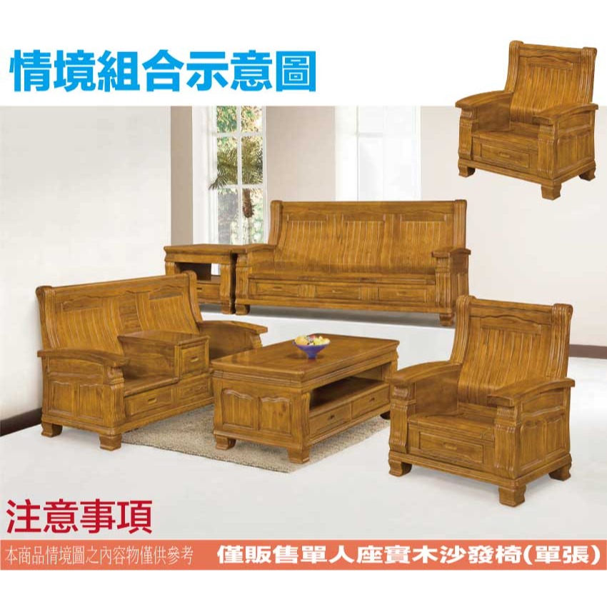 【綠家居】羅濤柚木色單人座柚木實木椅-細節圖9