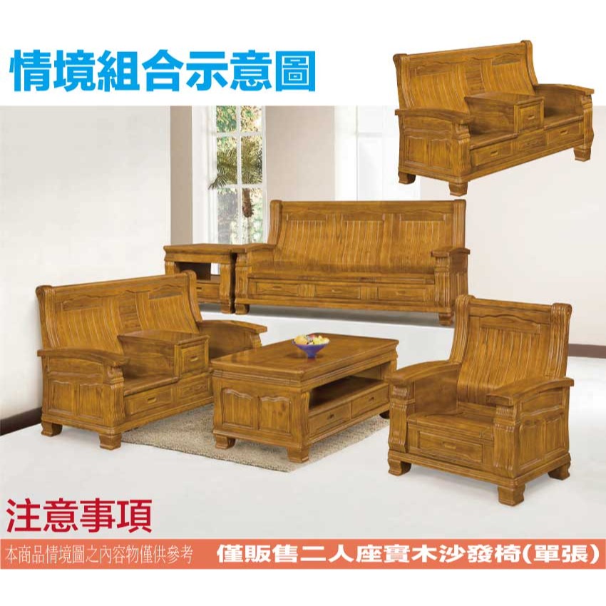 【綠家居】羅濤柚木色二人座柚木實木椅-細節圖9