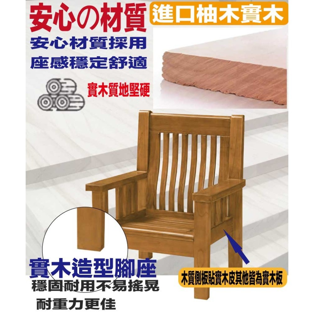 【綠家居】艾璞樟木色單人座柚木實木椅-細節圖6