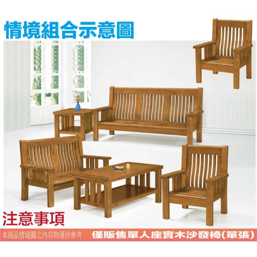 【綠家居】艾璞樟木色單人座柚木實木椅-細節圖10
