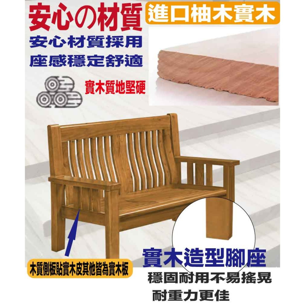 【綠家居】艾璞樟木色二人座柚木實木椅-細節圖5