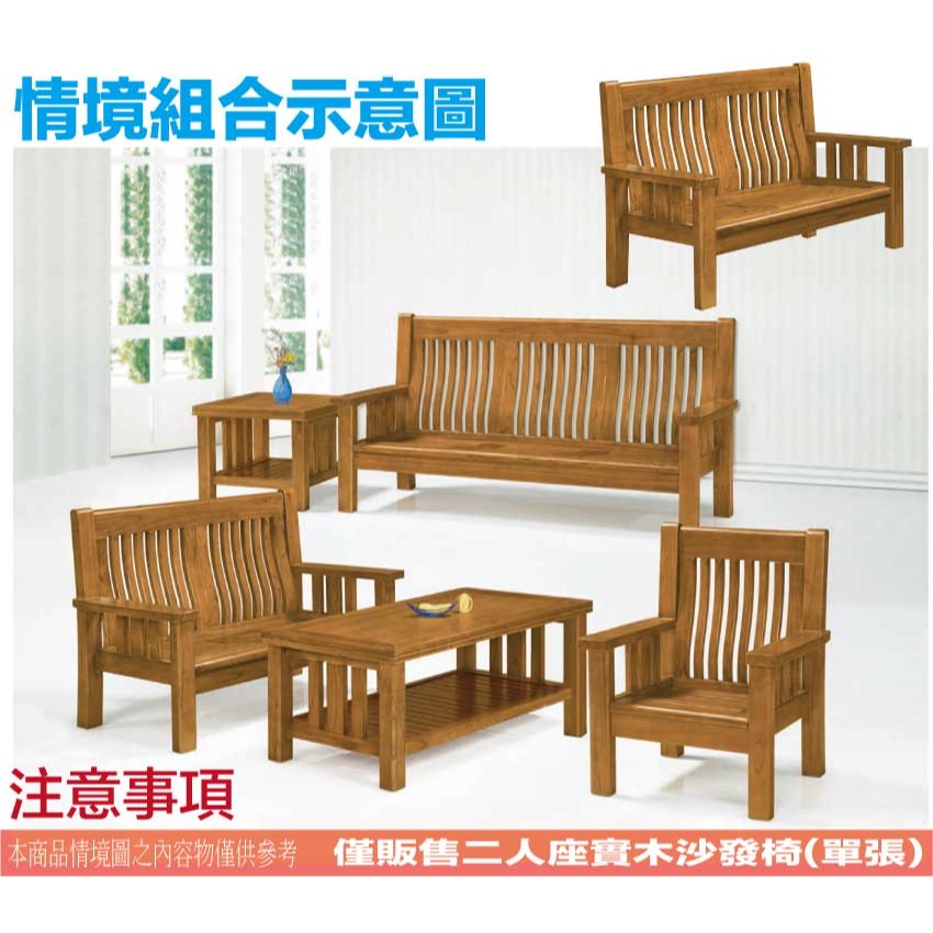 【綠家居】艾璞樟木色二人座柚木實木椅-細節圖9