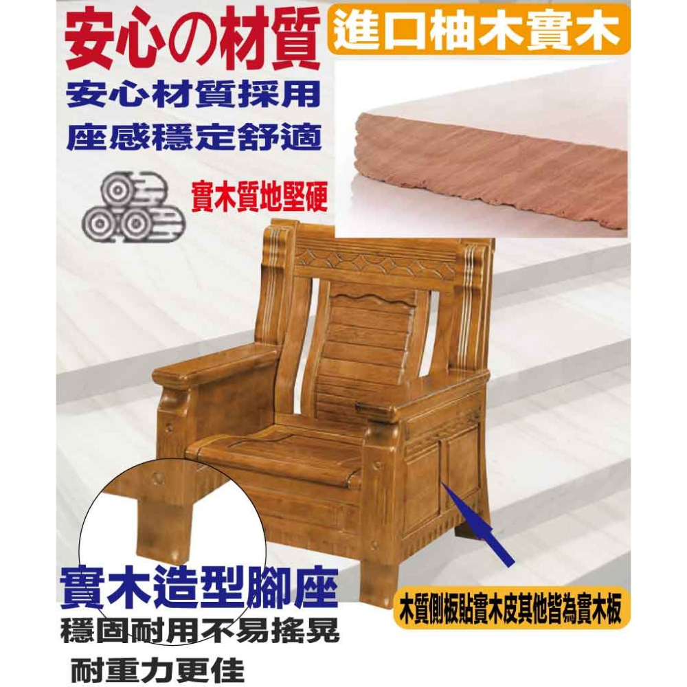 【綠家居】華格納樟木色柚木單人座實木椅-細節圖5