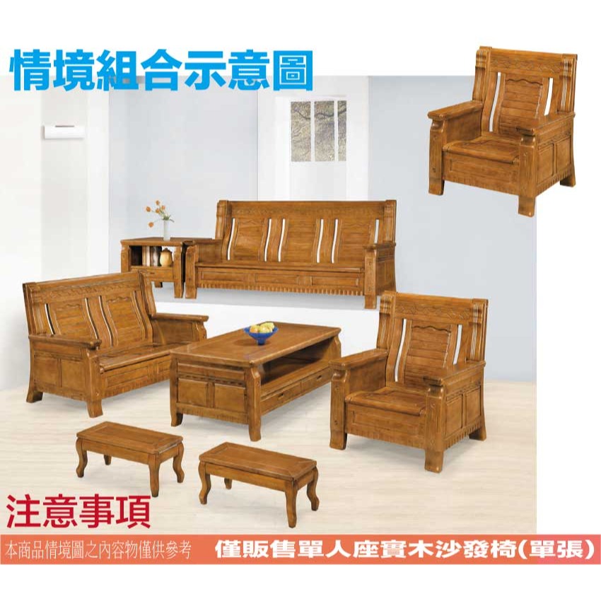 【綠家居】華格納樟木色柚木單人座實木椅-細節圖9