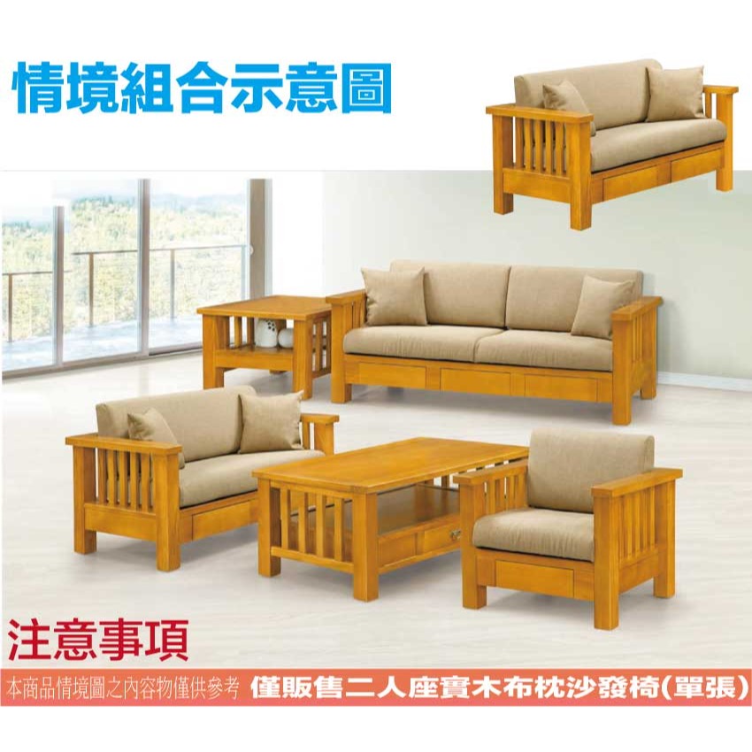 【綠家居】卡門柚木色亞麻布實木二人座椅-細節圖11